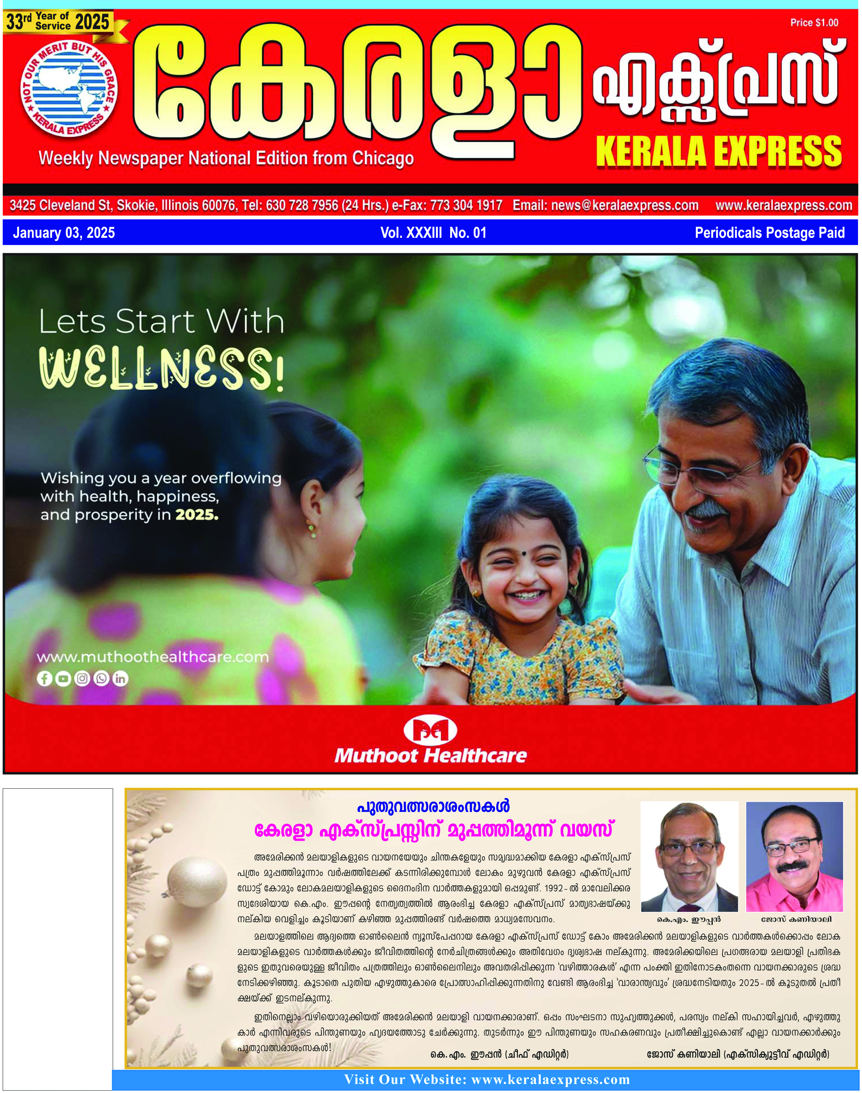 Kerala Express - Online News Paper